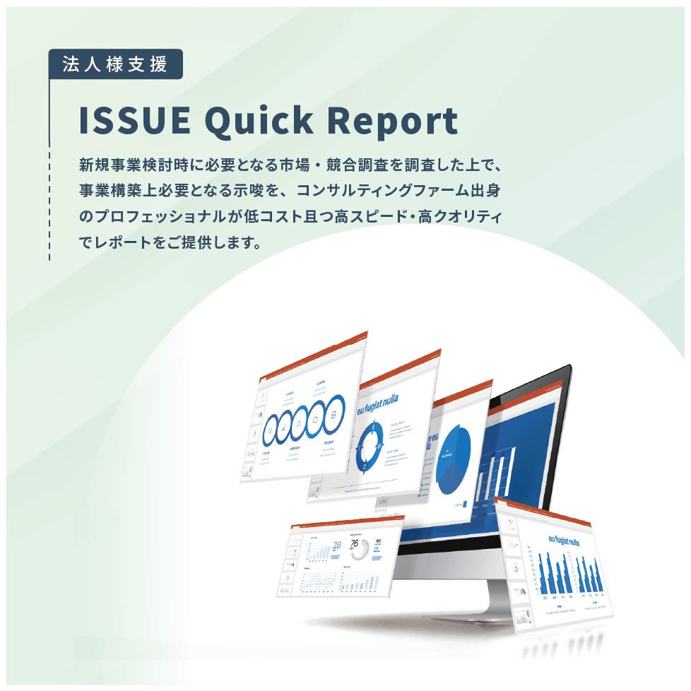 ISSUE Quick Research