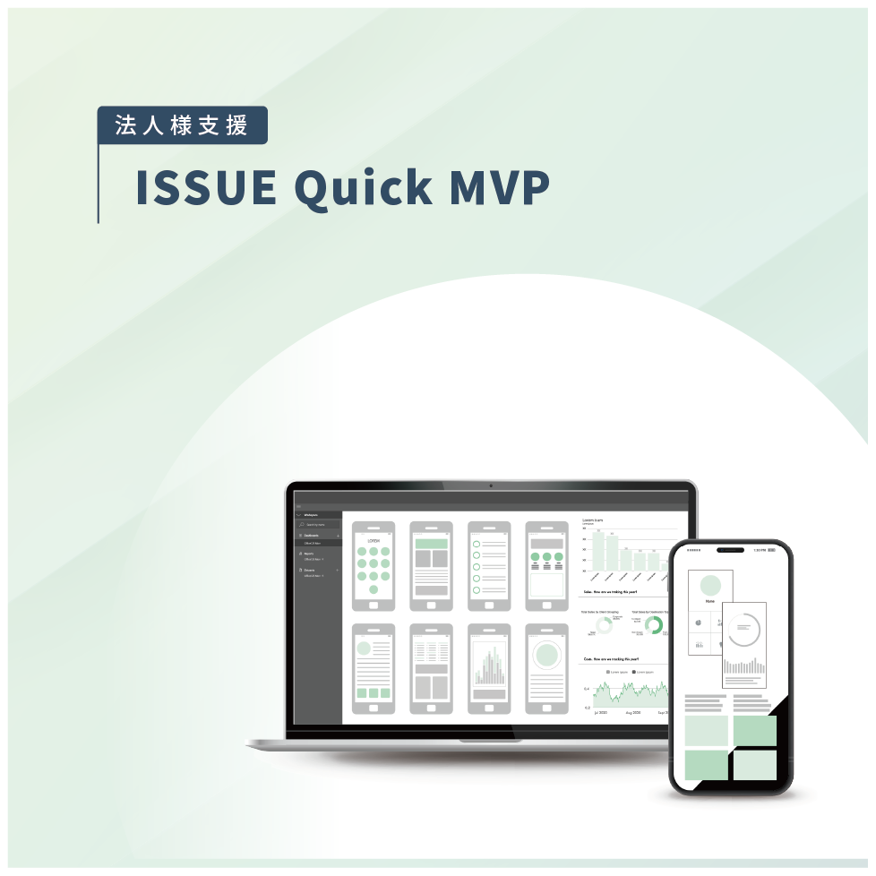 ISSUE Quick MVP